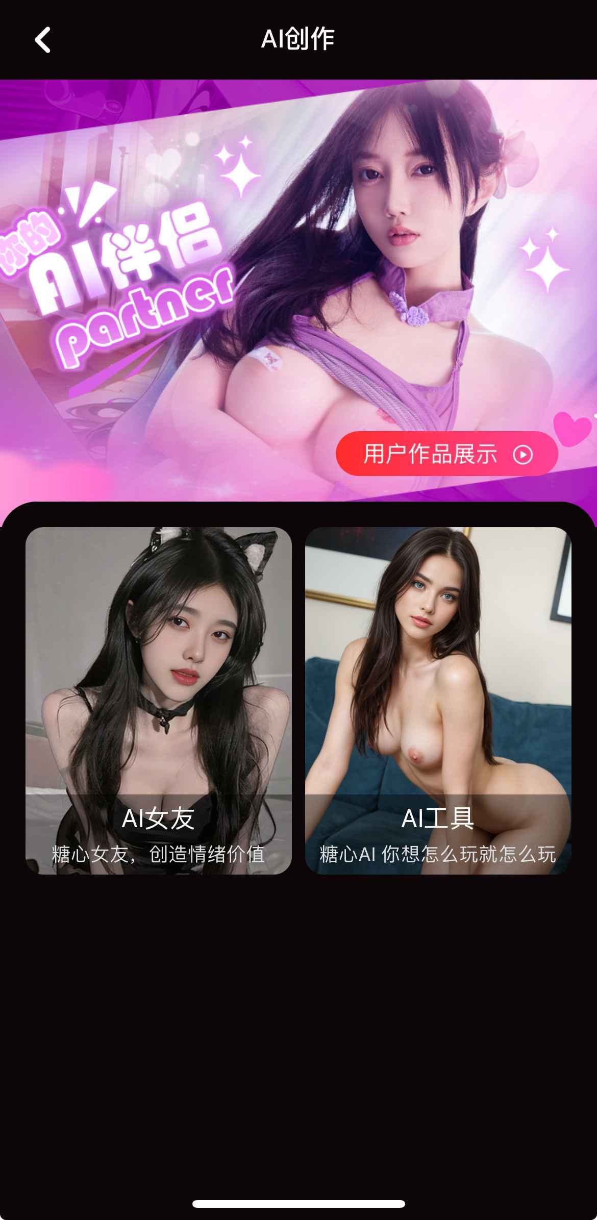 AI创作内容频道