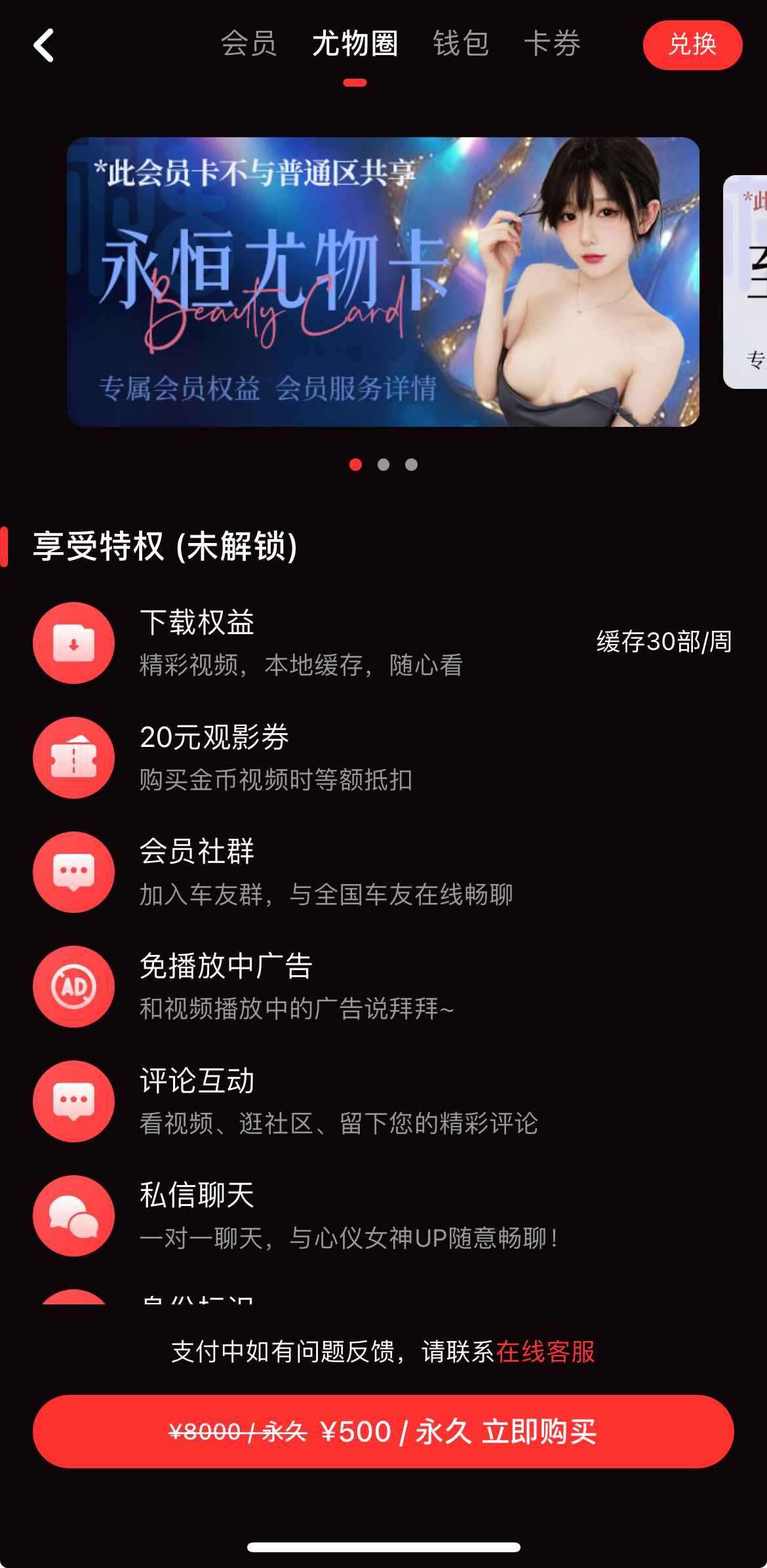 尤物圈功能入口
