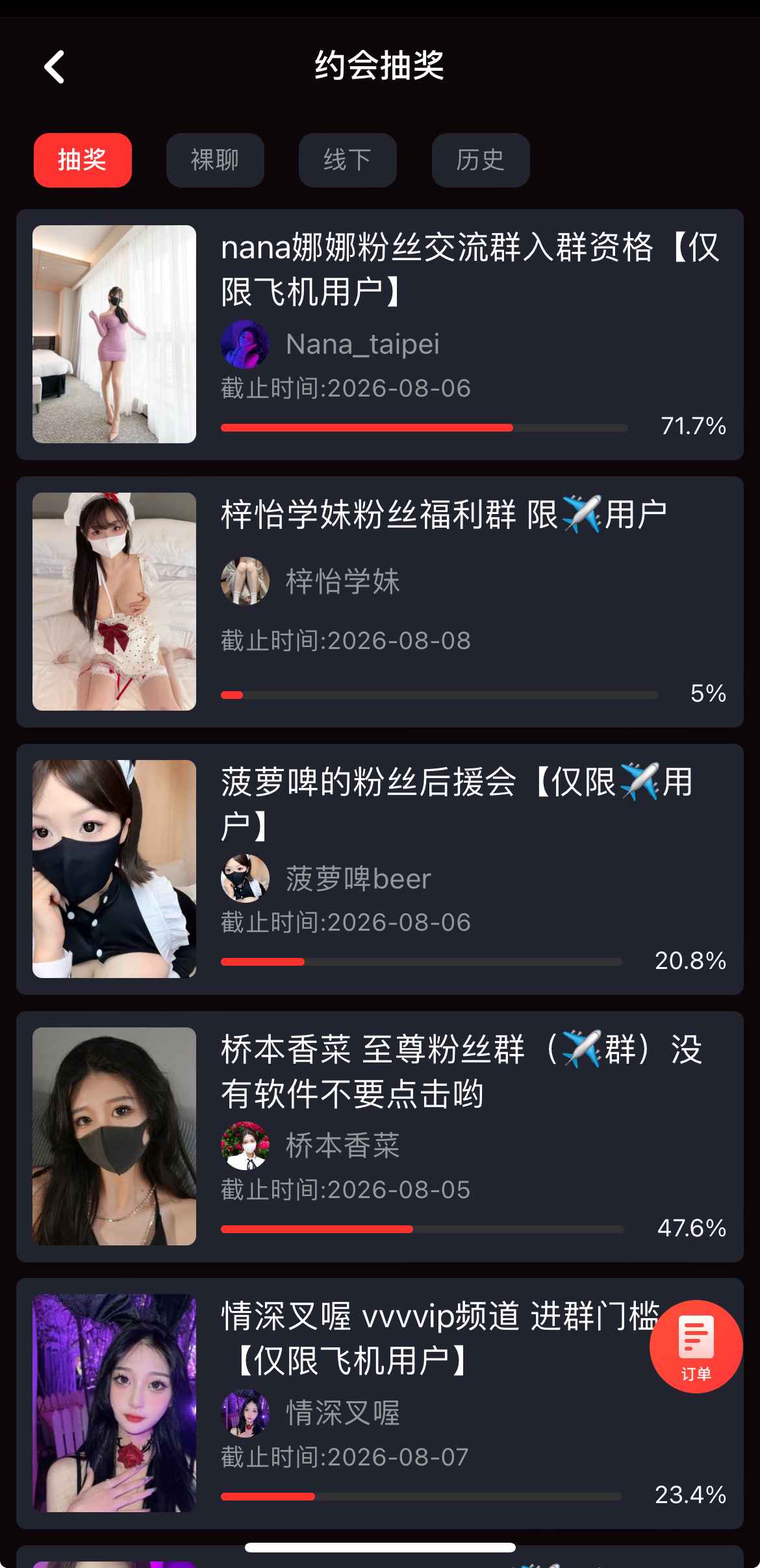 活动抽奖与互动入口